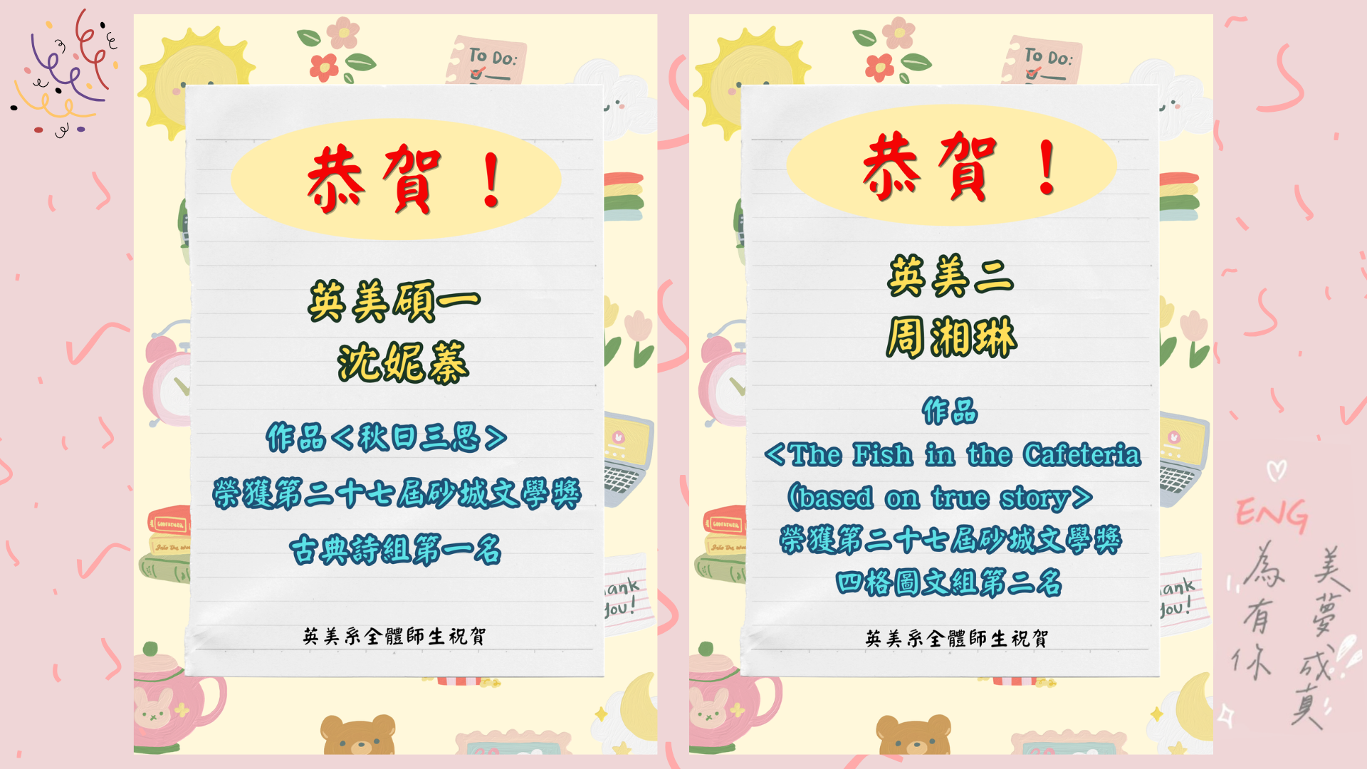 Link to 砂城得獎